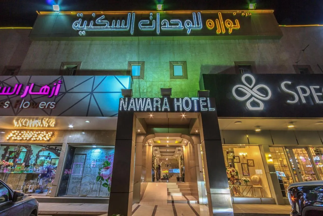リヤード Nawara Dalaアパートホテル